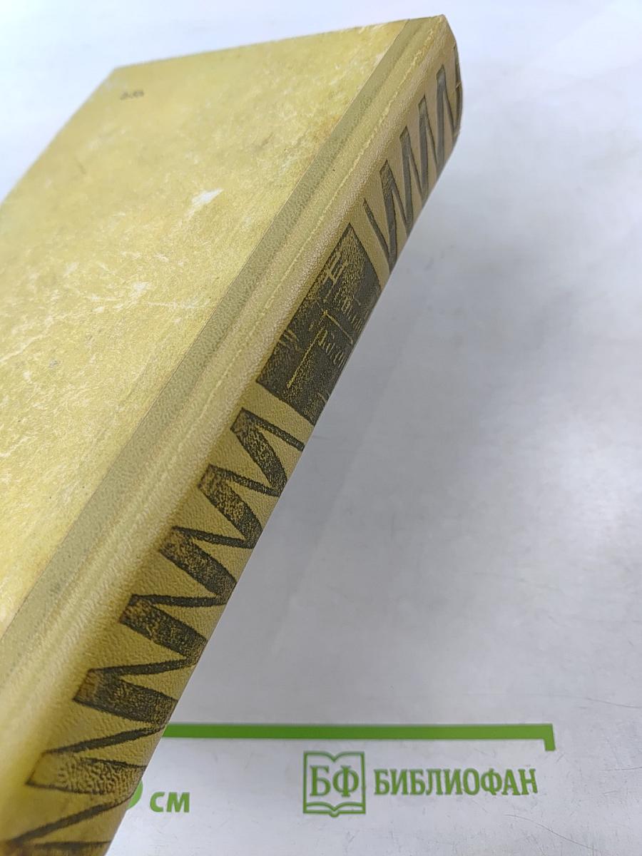 Желтый дракон