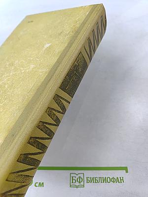 Желтый дракон