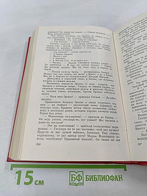 Василий Шукшин. Избранные произведения в двух томах. Том 2