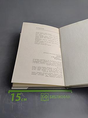 Рерих в Петербурге-Петрограде