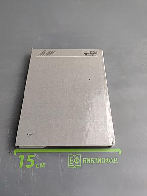 Рерих в Петербурге-Петрограде