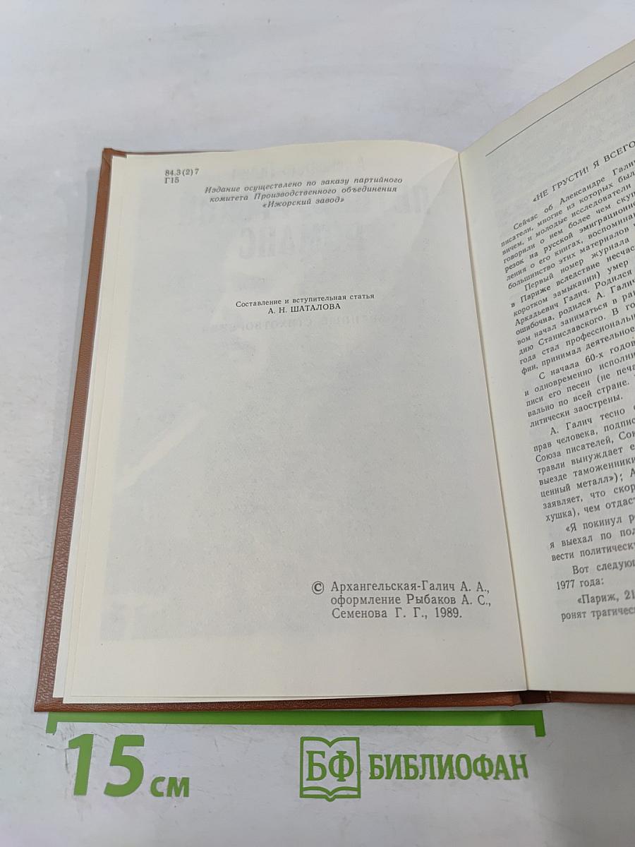 Петербургский романс. Стихотворения