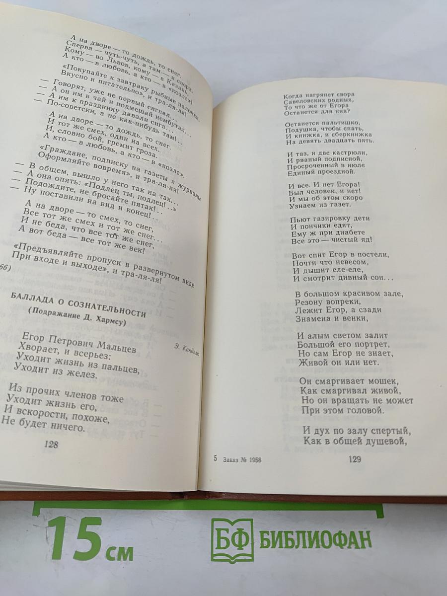 Петербургский романс. Стихотворения