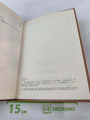 Петербургский романс. Стихотворения