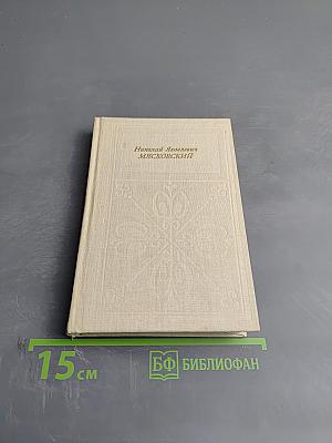 Николай Яковлевич Мясковский