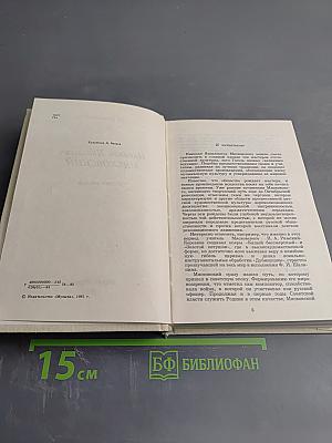 Николай Яковлевич Мясковский