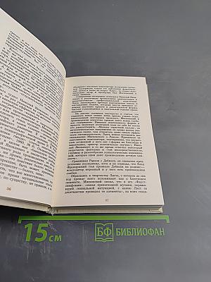 Николай Яковлевич Мясковский