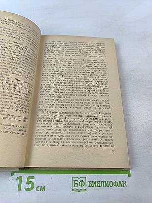 Курс лекций по теории социалистического реализма
