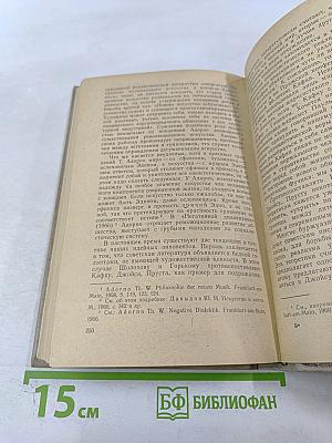 Курс лекций по теории социалистического реализма