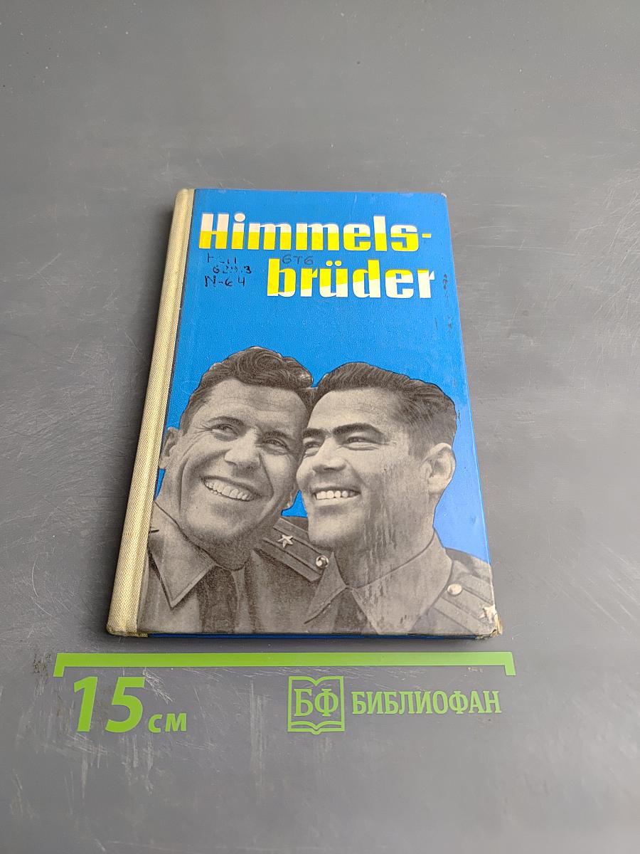 Himmelsbrüder