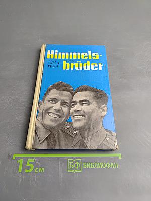 Himmelsbrüder