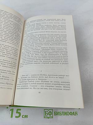 Секретный фарватер