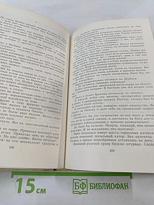Секретный фарватер