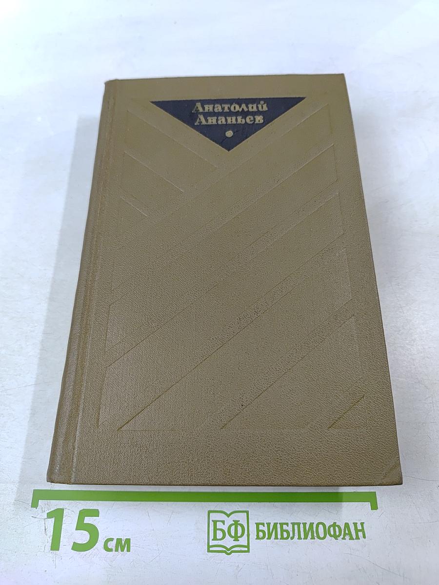 Избранные произведения. Том второй