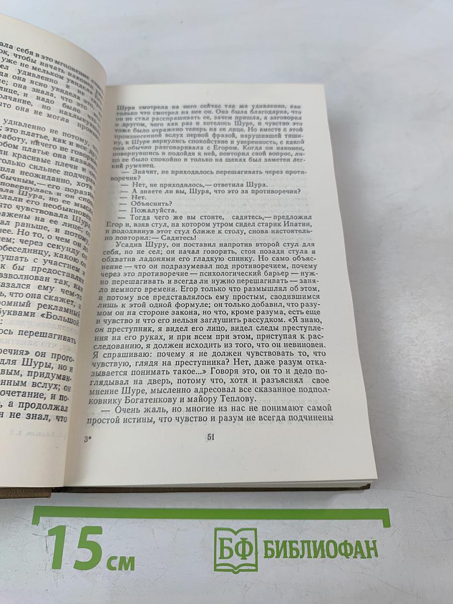 Избранные произведения. Том второй