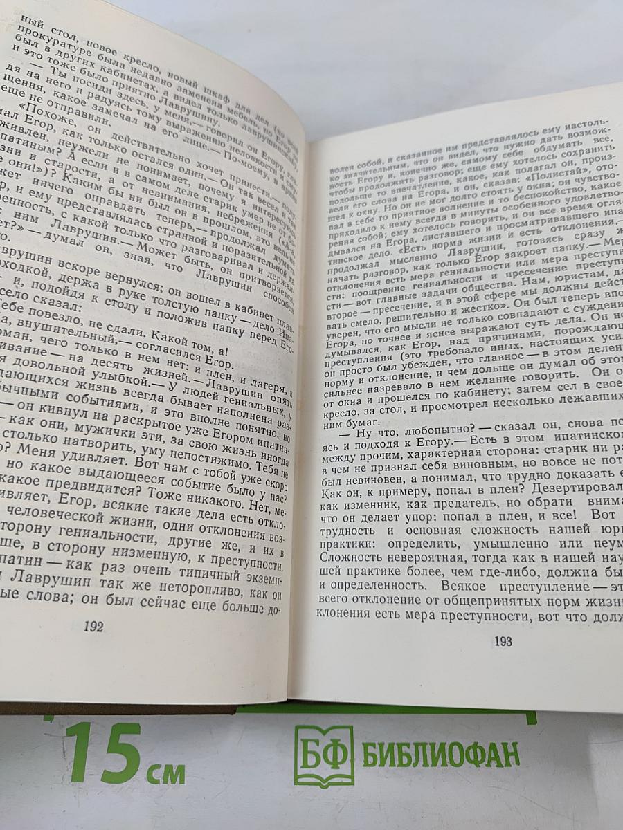 Избранные произведения. Том второй