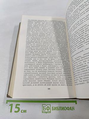 Избранные произведения. Том второй