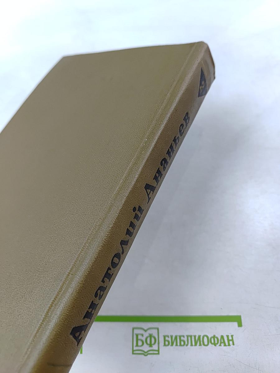 Избранные произведения. Том второй