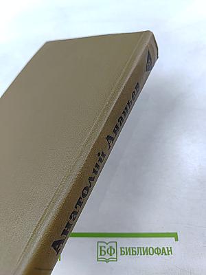 Избранные произведения. Том второй