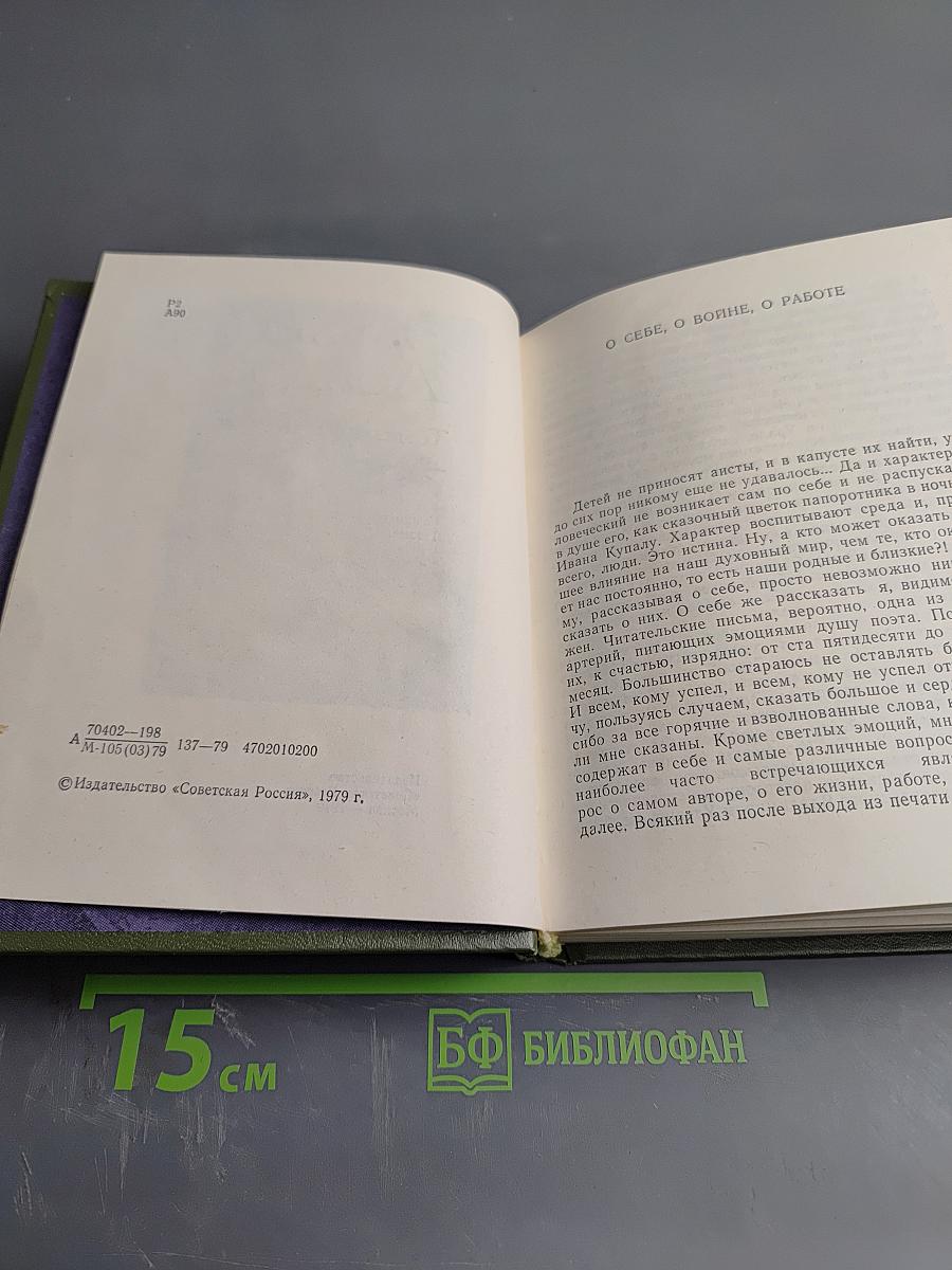 Компас счастья