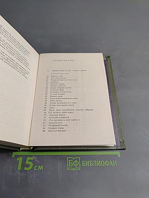 Компас счастья