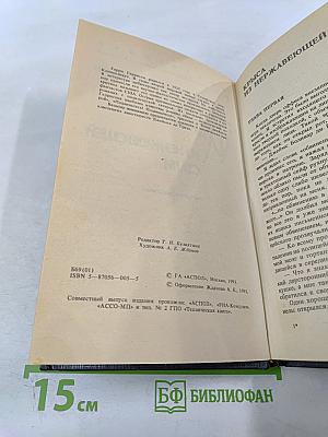 Крыса из нержавеющей стали