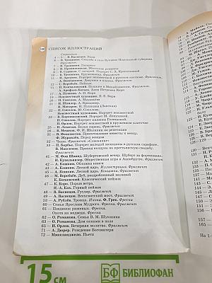 Музыка 6 класс