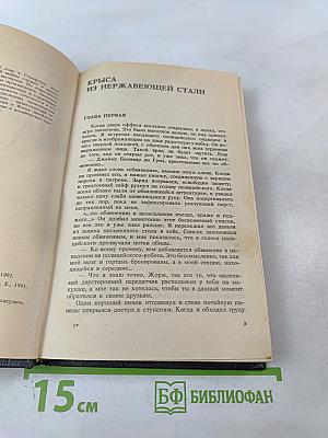 Крыса из нержавеющей стали