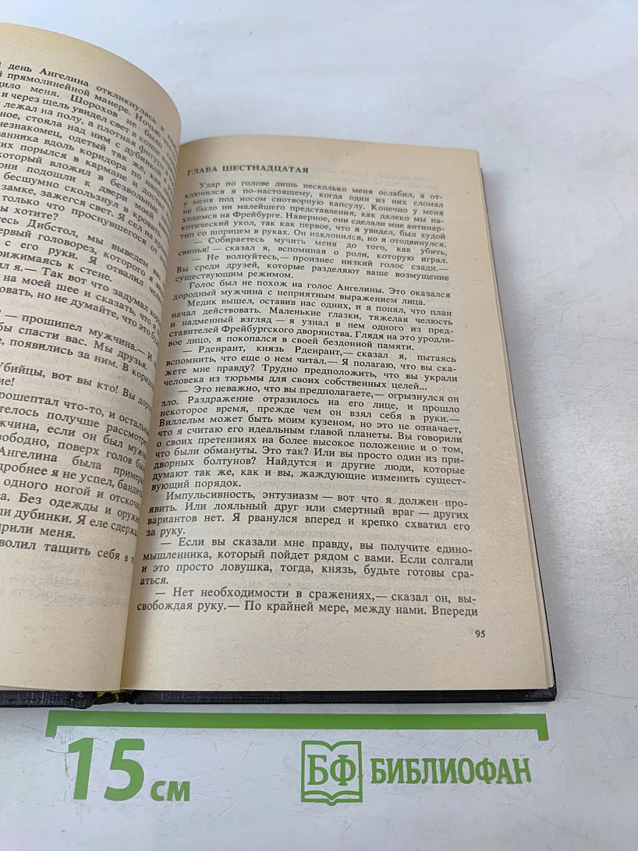 Крыса из нержавеющей стали