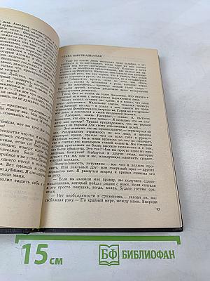 Крыса из нержавеющей стали