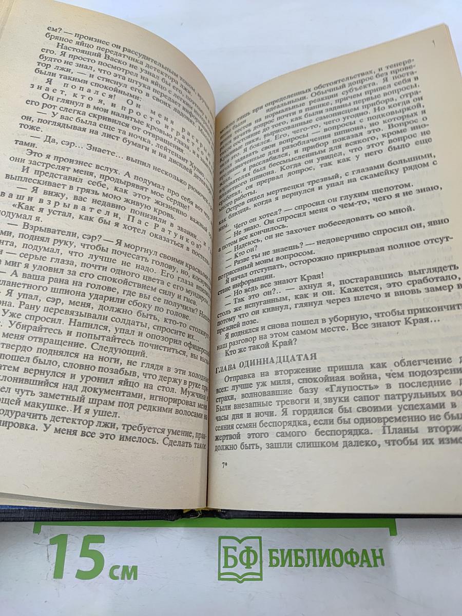 Крыса из нержавеющей стали