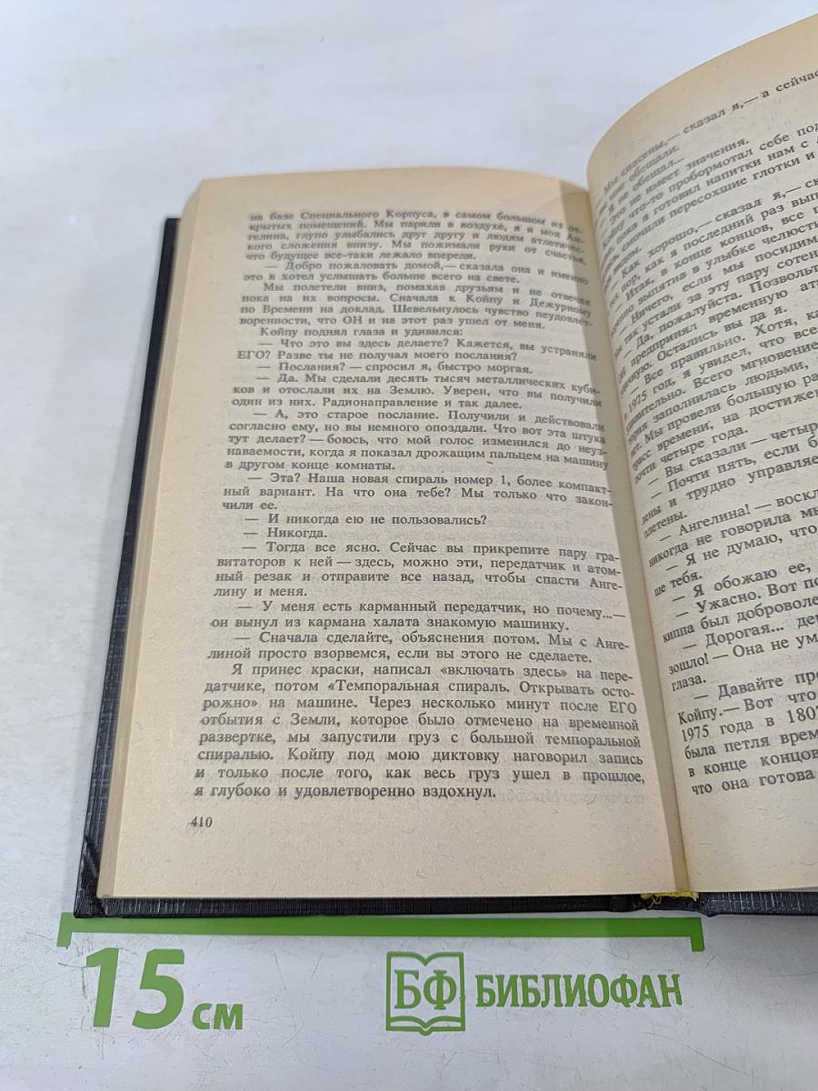 Крыса из нержавеющей стали