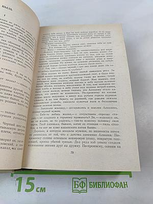 На теплой земле