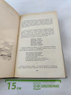 На теплой земле