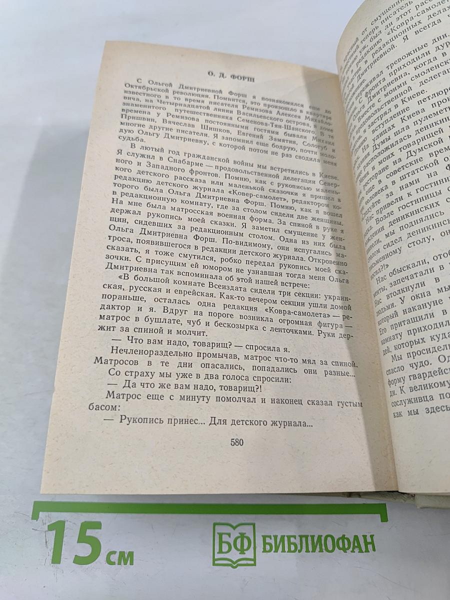 На теплой земле