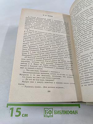 На теплой земле