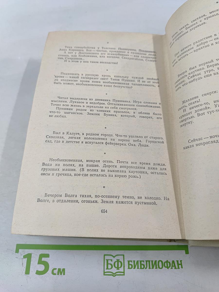 На теплой земле