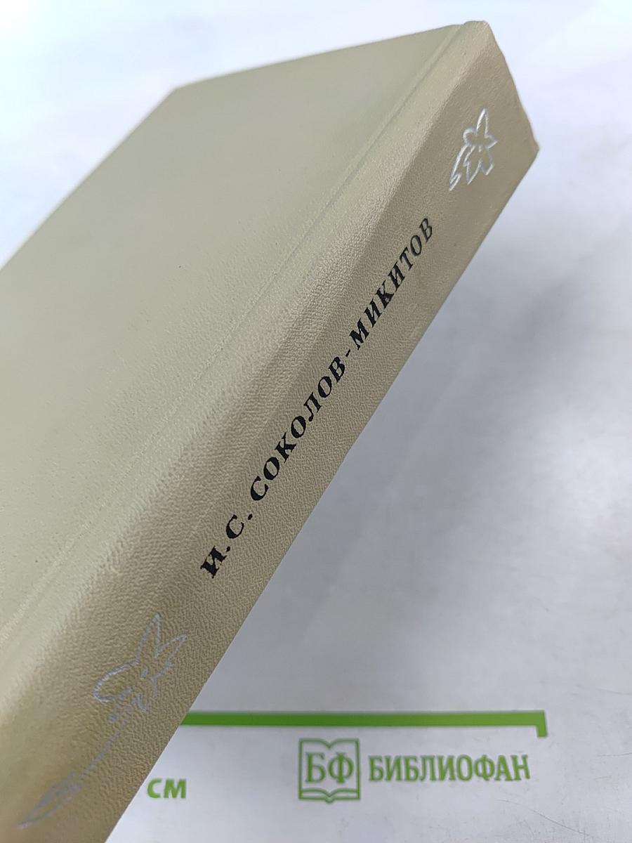 На теплой земле