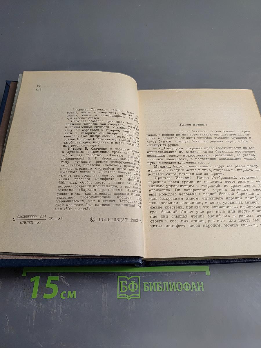 Властью разума