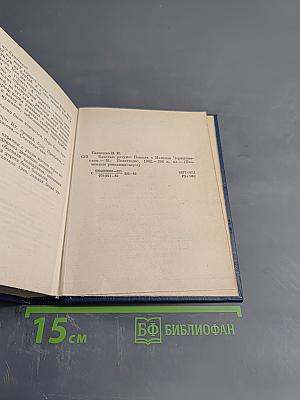 Властью разума