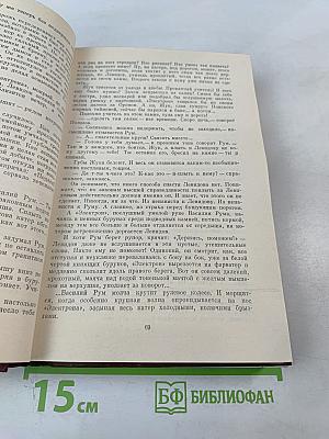 Собрание сочинений. Том первый