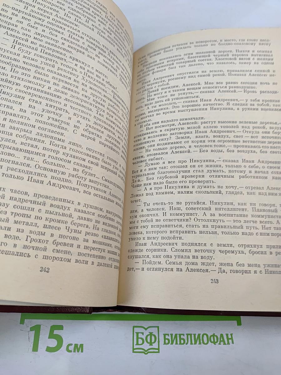 Собрание сочинений. Том первый