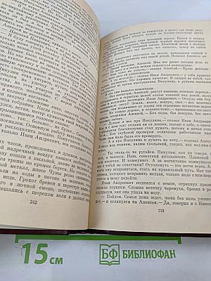 Собрание сочинений. Том первый