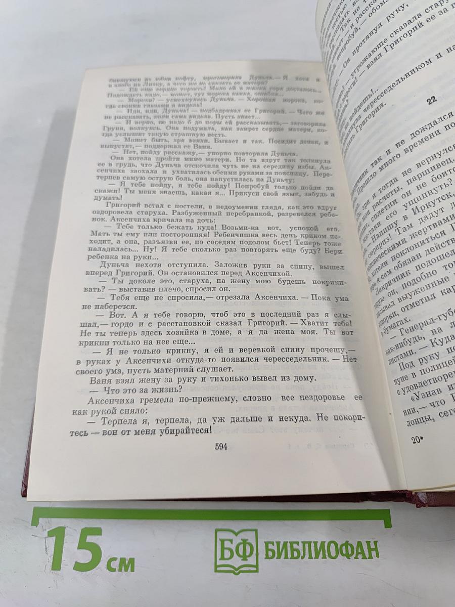 Собрание сочинений. Том первый