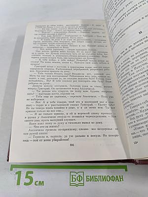 Собрание сочинений. Том первый