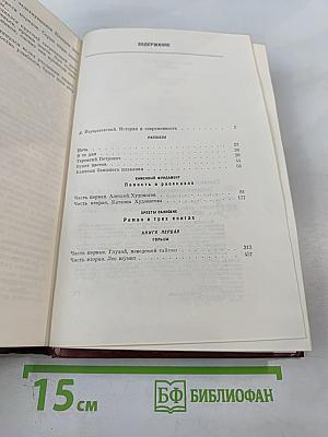 Собрание сочинений. Том первый