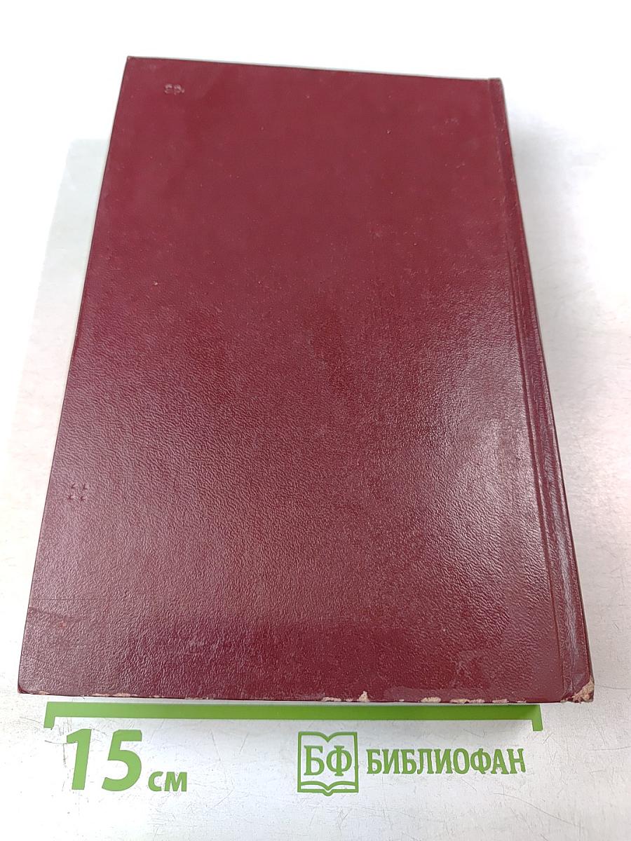 Собрание сочинений. Том первый