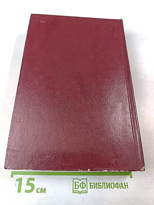 Собрание сочинений. Том первый