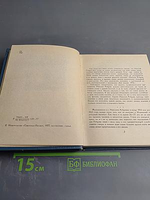 Стихотворения (1953-1971)