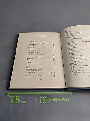 Стихотворения (1953-1971)